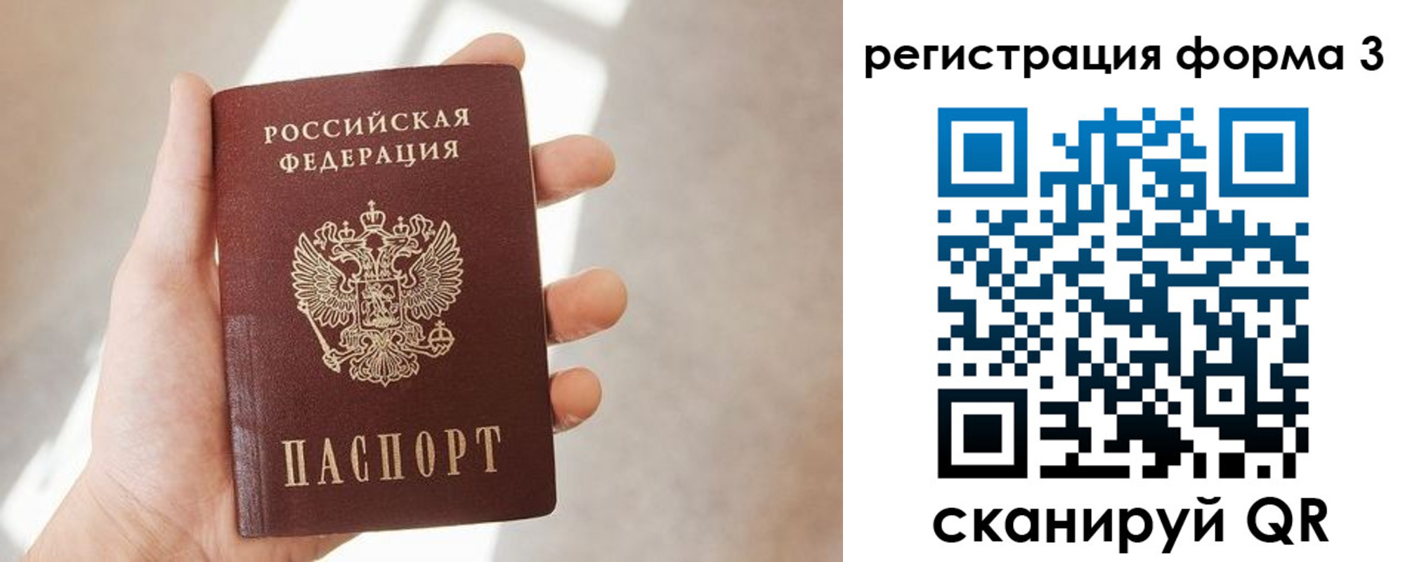 регистрация в Белореченске
